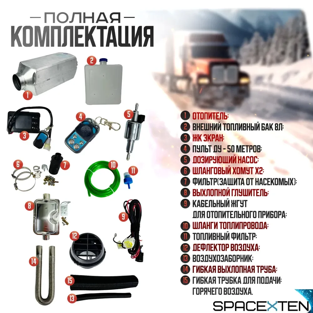 Автономный отопитель в лодку 12V 5Квт дизельный
