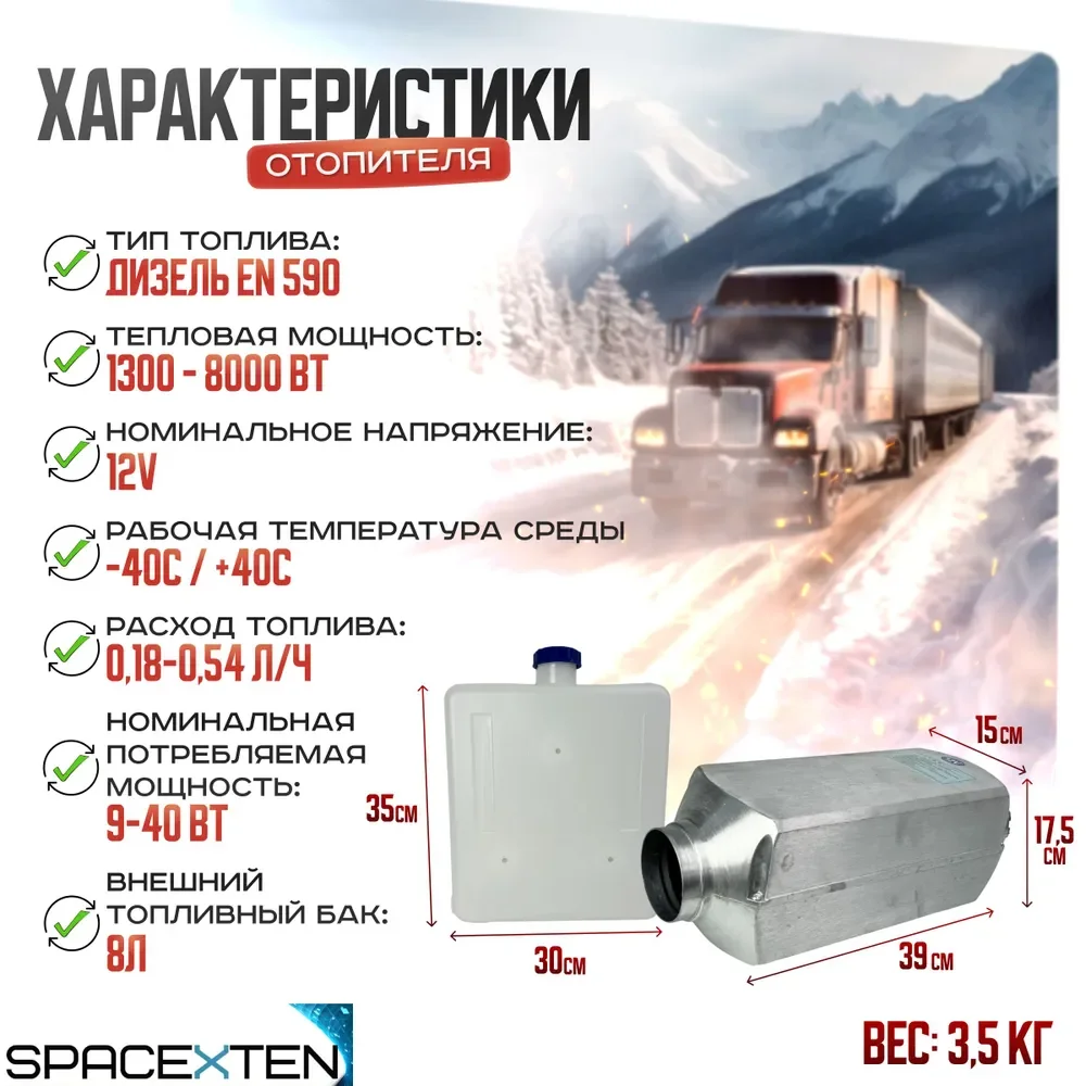 Автономный отопитель в лодку 12V 5Квт дизельный